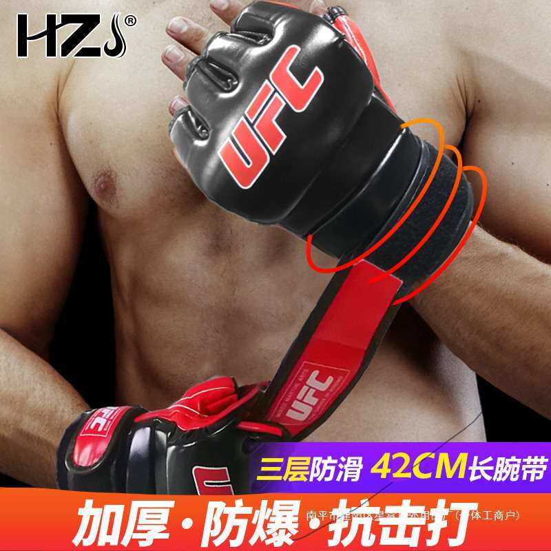 拳击手套半指成人男MMA散打搏击加厚训练器材专业打沙袋UFC拳套女