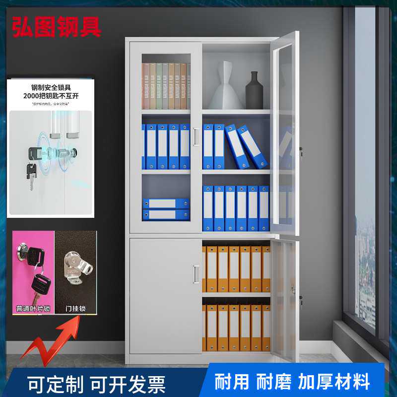 二门通铁加厚资料柜对开柜铁皮柜书柜多隔层带锁2门文件柜档