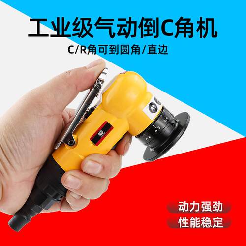速豹气动倒角机迷你金属修边去毛刺C角R角倒边磨边气动工具
