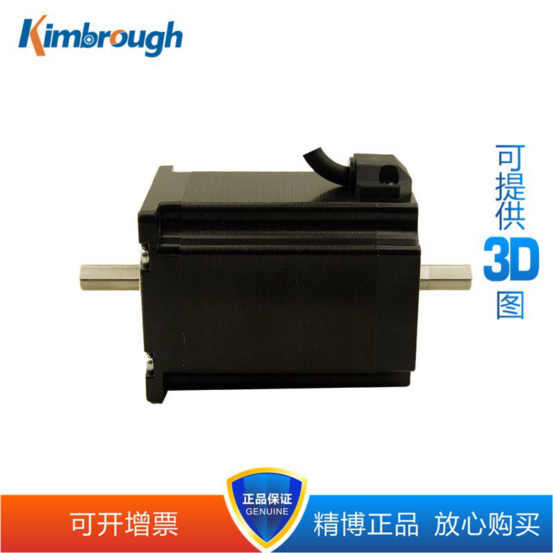 二相57双轴大力矩步进电机 机身长76mm 2.3NM 轴径6.35/8.0MM可选