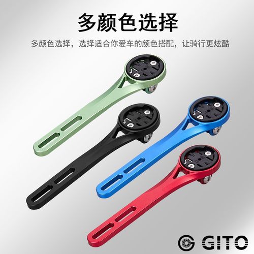 GITO 公路破风一体弯把自行车码表支架延长座 适用佳明百锐腾迈金