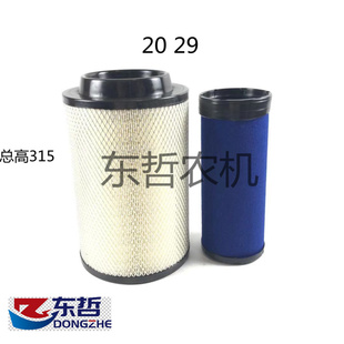 乐星804拖拉机农机配件总高315空气滤清器2029空气滤芯