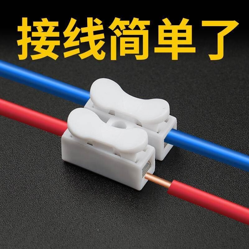 按压快接线端子接线器接头电线连接并线柱电缆对接卡子卡扣接线卡