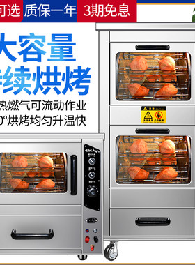 地瓜机商用燃气流动烤红薯玉米土豆燃气炉68型全自动电热考烤箱