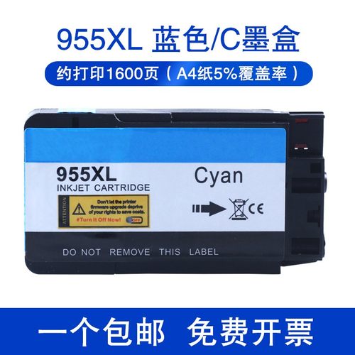 适用惠普HP955xl墨盒7720 7730 7740彩色墨水盒Pro8210 8216 8710