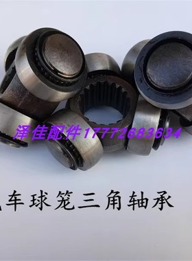 包邮富路老年代步三轮车配件骏马 09 A1 A7四轮 荣贵球笼三角轴承