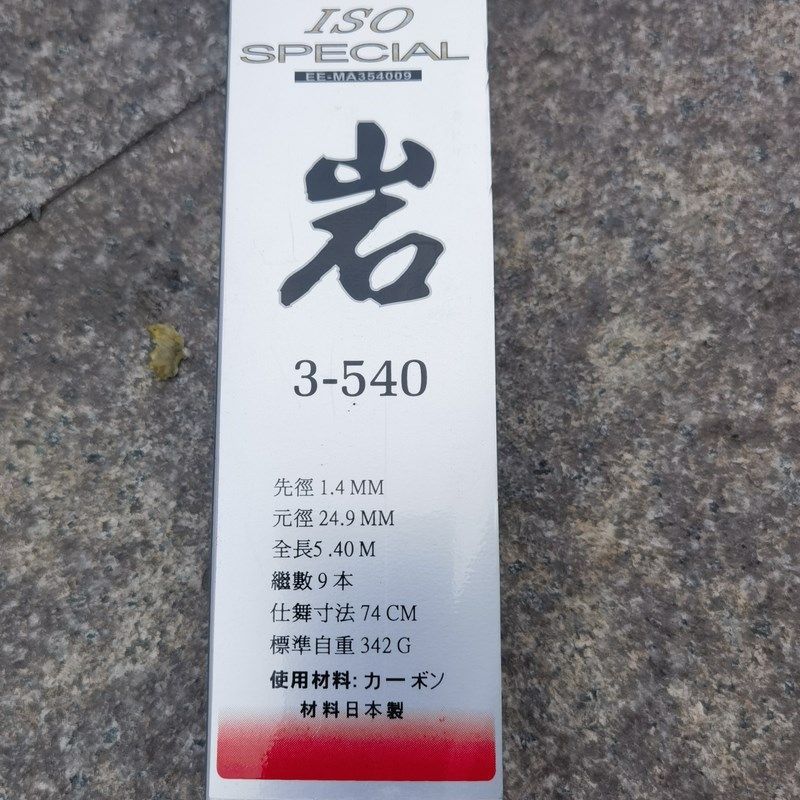 迪佳矶岩5.4米矶竿矶钓竿远投竿黑棍竿巨物竿大导环钓竿碳素海竿