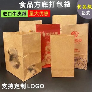 方底食品袋牛皮纸一次性防油纸袋桥头排骨外卖打包袋定做包邮定制