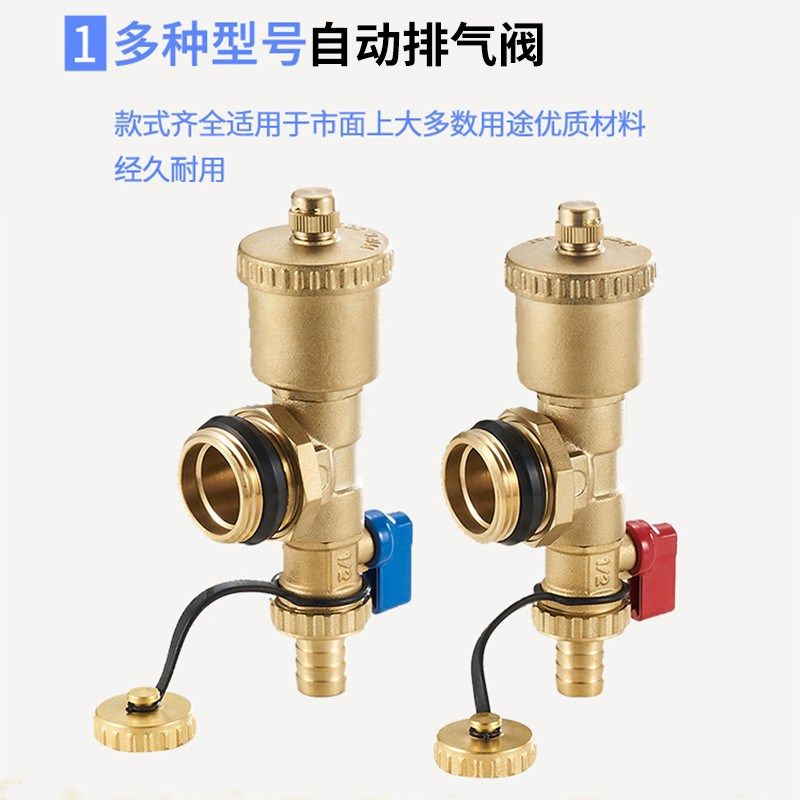 地暖分水器自动排气阀地热全铜放水阀地暖手动排气阀放水三尾件