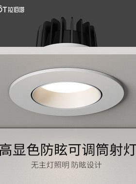 防眩目led筒灯嵌入式家用轻奢天花灯客厅吊顶4000K射灯暗装无主灯
