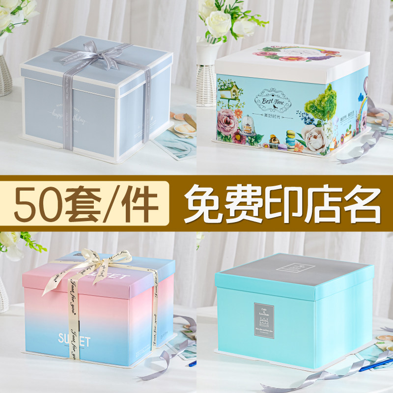 50套整箱渐变生日蛋糕盒子包装盒6 8 1012寸单层加高批西点定制发
