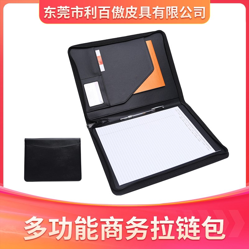 销售签单收纳包手提拉链办公笔记本文件夹多功能商务拉链包A4