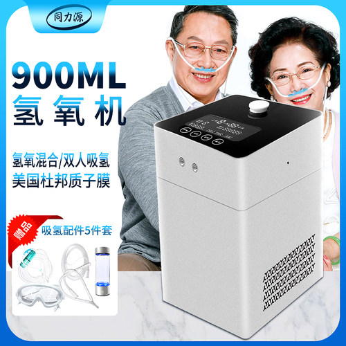 吸氢机家用氢氧一体机小型吸氢机多功能富氢水机制氢机氢气发生器