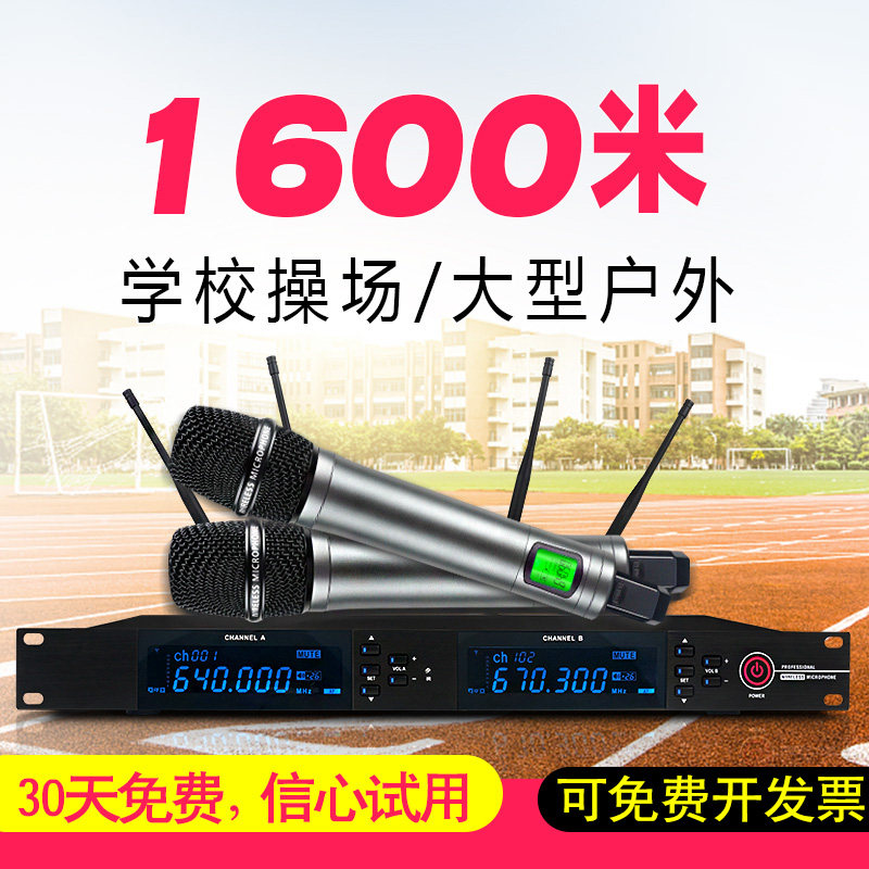 专业真分集一拖二无线话筒U段防啸叫手持头戴会议工程演出KTV专用
