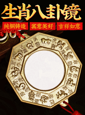 纯铜虎头镜八卦镜十二生肖八卦镜玻璃平面狮咬剑镜子门冲门口挂件