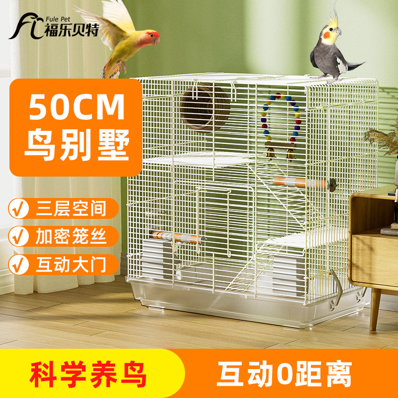 生态鸟笼虎皮鹦鹉笼牡丹豪华别墅横丝笼子珍珠玄凤过冬外出繁殖笼