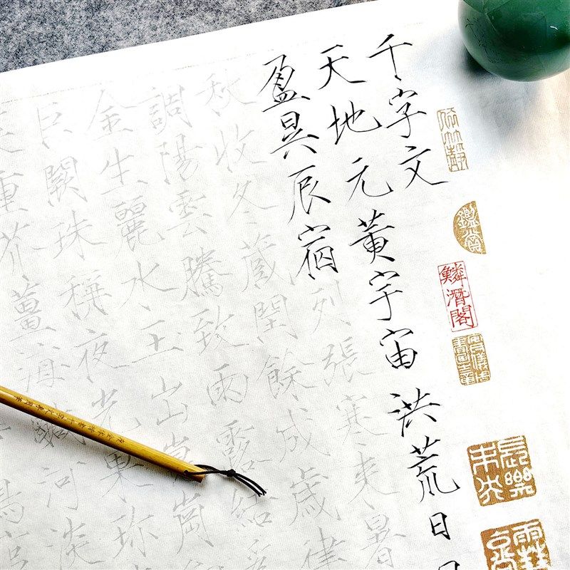 宋徽宗瘦金体楷书千字文3CM原大毛笔描红帖适合新手零基础入门