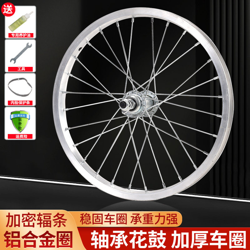 折叠车平衡车轴承轮组12/16/20寸自行车前后轮圈轮组轮毂童车配件