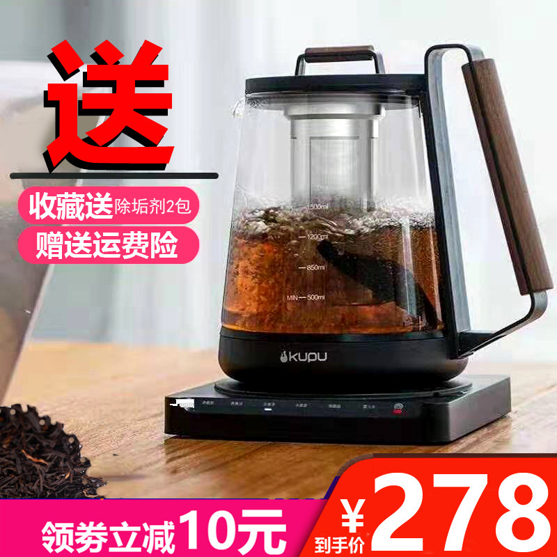 酷璞KUPU智能养生壶泡茶机多功能煮茶器煮花茶钢化玻璃电热水壶