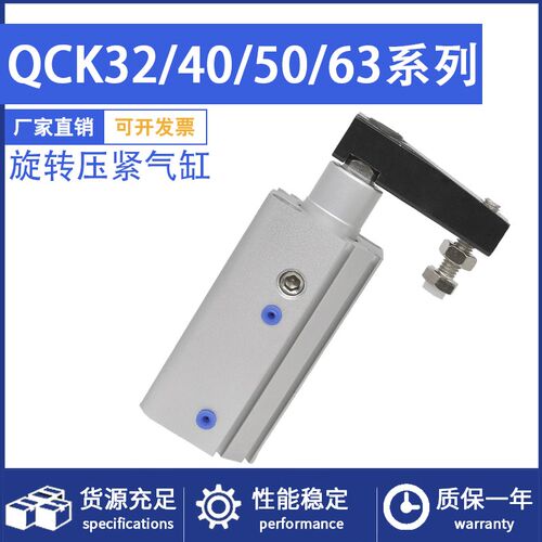 气动回转夹紧转角下压摆臂气缸QCKR/QCKL32/40/50/63-10/20/30S