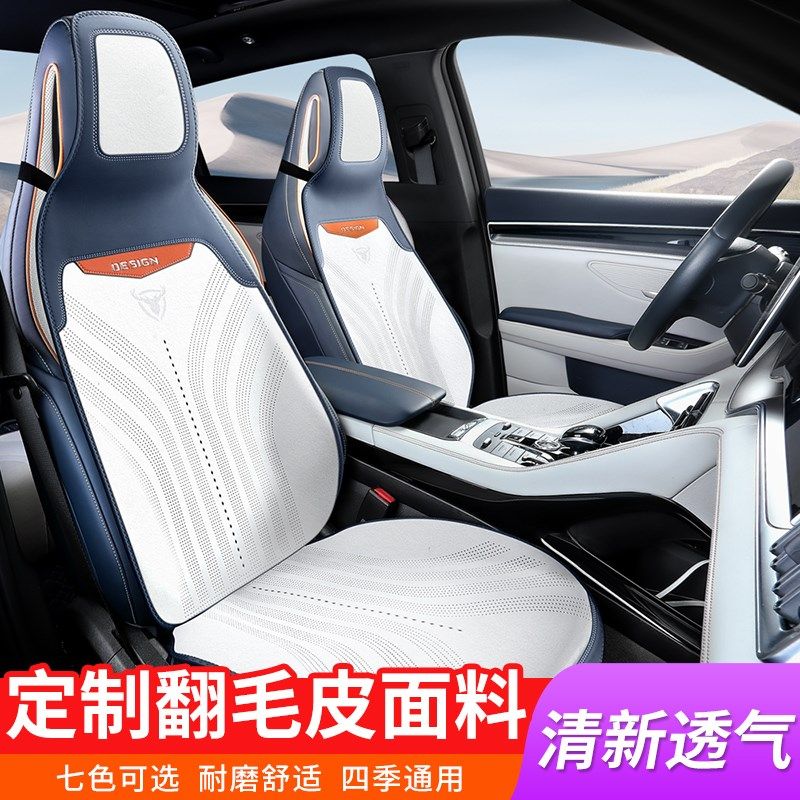三代长安CS75PLUS二代夏季凉垫冰丝汽车坐垫CS55p座椅套四季通用