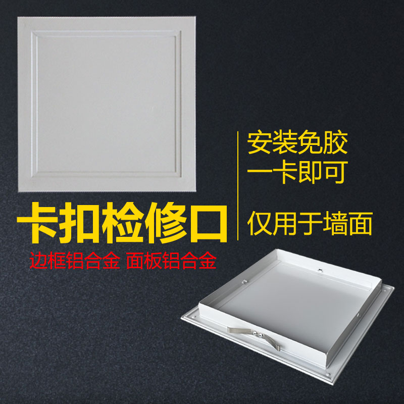400400吊顶检修口装饰盖铝合金卫生间下水管道井盖板空调检查口