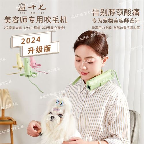溜遛十七专业宠物美容吹风机降噪静音大风力挂脖狗狗猫咪拉毛机水