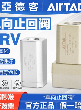 亚德客气动单向止回阀NRV06/NRV08/NRV10/NRV15/NRV25单向阀原装