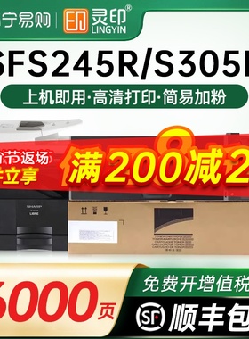 适用夏普SF-CT200粉盒SF-CT201 SF-S245R SF-S305R数码影印机墨盒