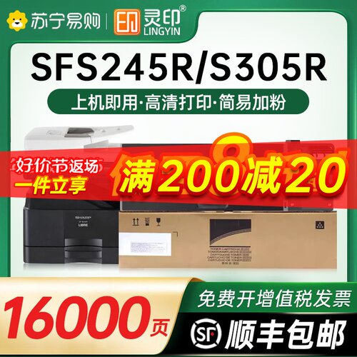 适用夏普SF-CT200粉盒SF-CT201 SF-S245R SF-S305R数码影印机墨盒