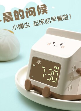 牛奶盒智能闹钟强力叫醒器儿童女孩男孩卧室时钟新款学生用计时器