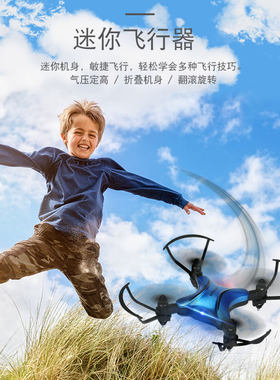 雅得玩具XT-6迷你无人机 儿童遥控飞机男孩直升机耐摔四轴飞行器