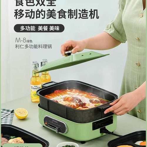 利仁多功能锅蒸煮炒煎家用多功能料理锅网红锅电烤炉分体式一体锅