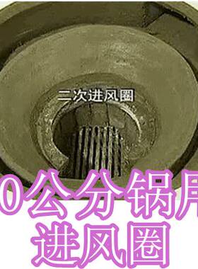 柴火灶二次进风圈节能省柴灶家用土灶台烧煤碳灶烧木柴节柴灶配件