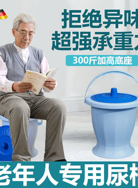 德国老年人痰盂尿盆高脚家用卧室带盖尿桶加厚夜壶移动马桶坐便器