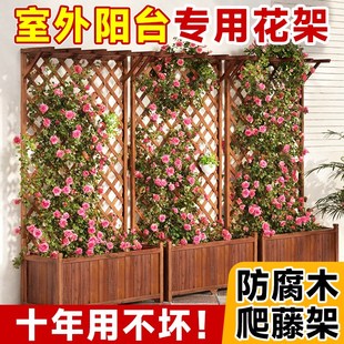防腐木花架爬藤支架阳台庭院户外蔷薇月季爬藤架花箱围栏隔断网格