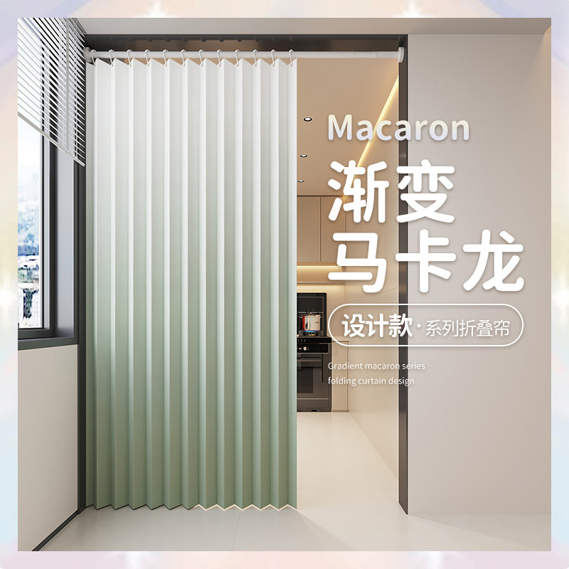 渐变色厨房门帘隔油烟家用免打孔卧室隔断帘折叠空调挡风遮挡帘子