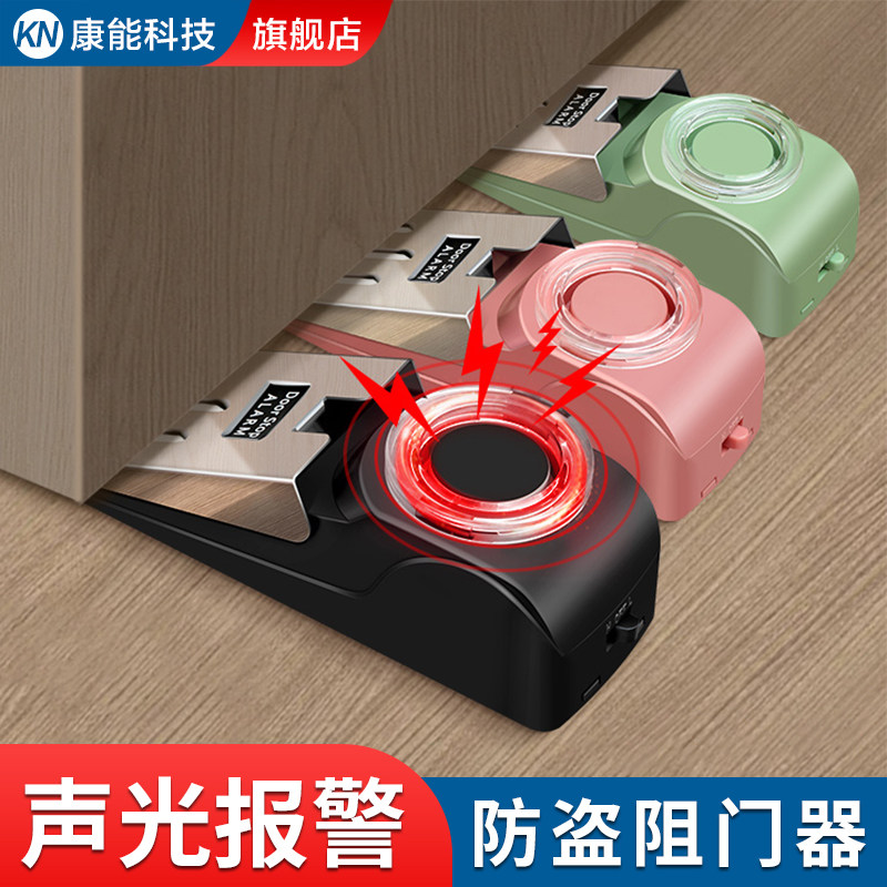 门阻器防盗家用女生独居租房旅行酒店挡门顶门堵门便携安全报警器