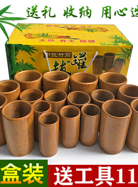 礼盒套盒碳化竹子竹筒拔火罐竹罐拔罐竹制木竹吸筒吸湿罐套装家用