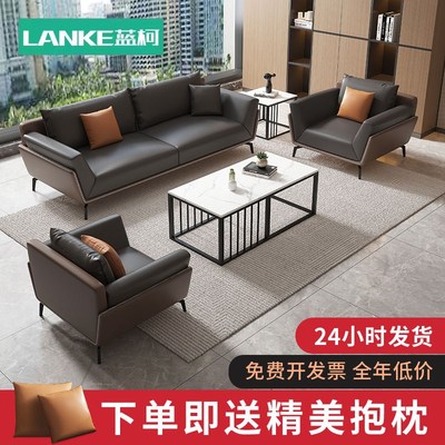 办公室沙发轻奢真皮简约现代茶几组合套装商务接待大厅会客区洽谈
