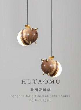 新中式餐厅吊灯黑胡桃木色吧台灯客厅灯卡通蜜蜂卧室床头小吊灯