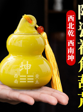 陶瓷补角葫芦房屋缺角补角西南坤卦西北乾卦震巽艮兑离坎八卦牌