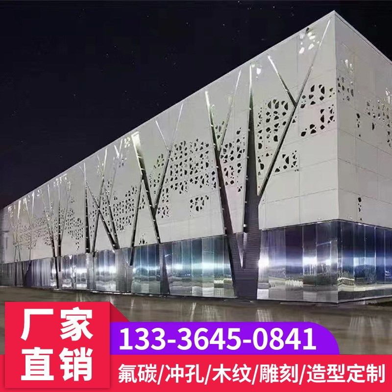 铝单板幕墙定制冲孔门头铝吊顶氟碳连廊雨棚包柱外墙铝板制品工厂