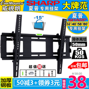 70寸电视挂架60TX4100A 适用夏普40 70MY5100A壁挂支架