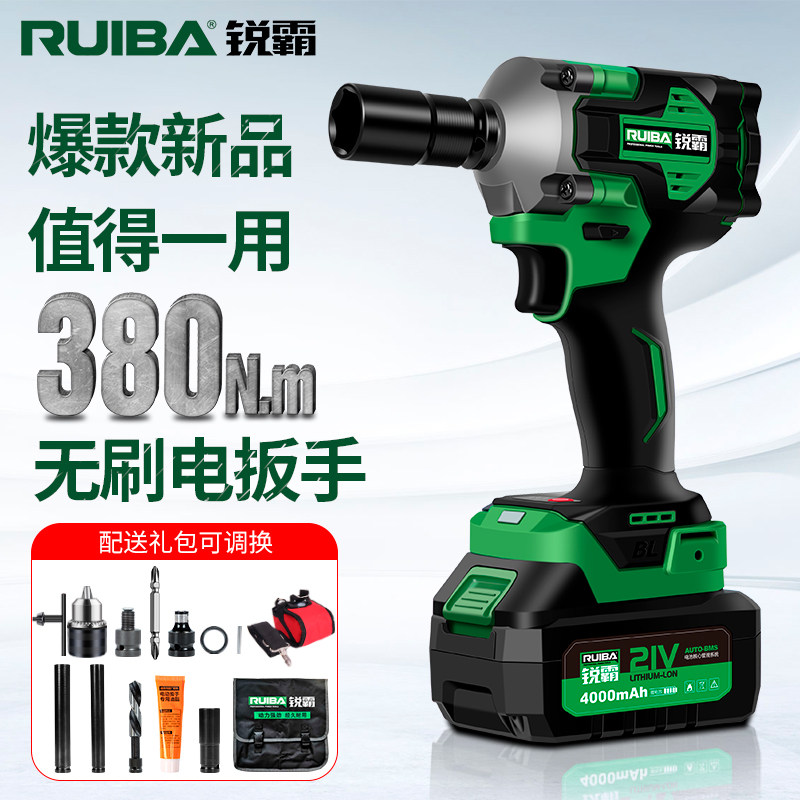 锐霸电动扳手大扭力无刷冲击板手架子木工380牛锂电充电汽修风炮