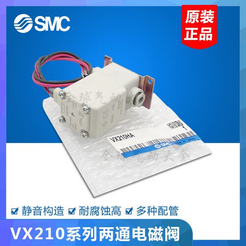 SMC电磁阀接管VX210JA/VX210KA/VX210LA/VX210MA/VX210NA VX240