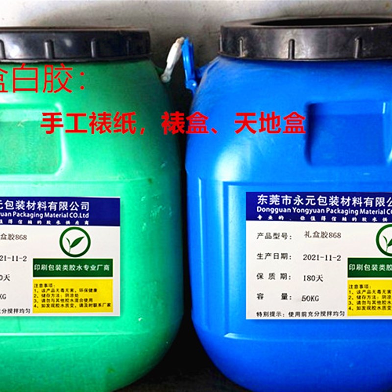 天地盒纸盒胶水裱糊胶纸塑胶礼盒胶首饰盒天地盒手表盒酒盒茶叶盒