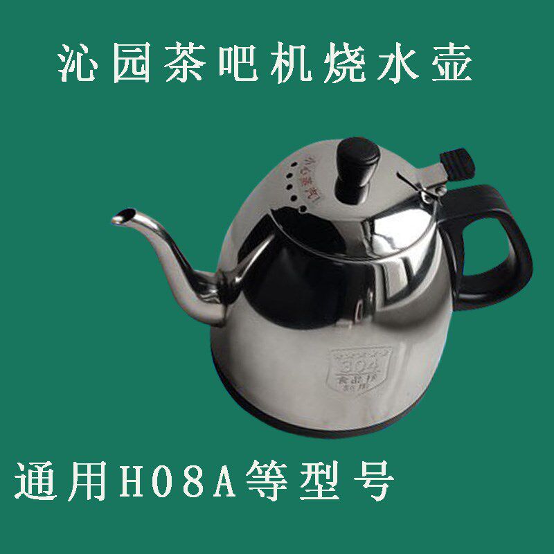适用于沁园茶吧机烧水壶H08A饮水机LNS系列304保温养生玻璃壶配件