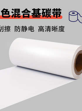 ttp244pro碳带标签打印机白色蓝色红色增强混合基碳带