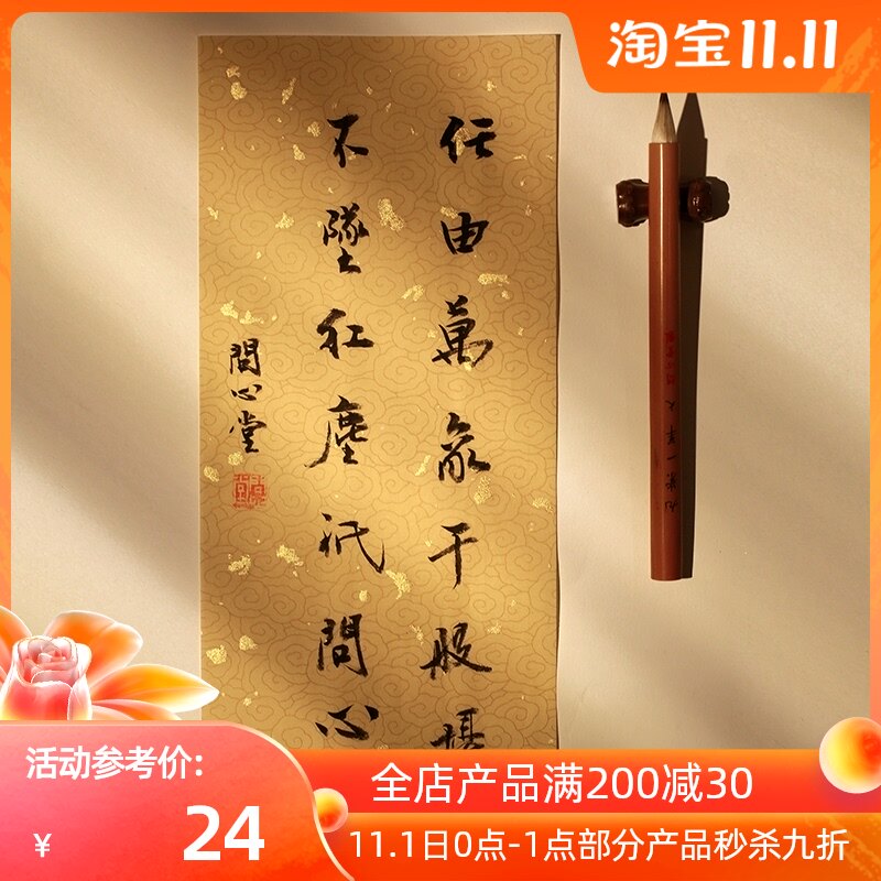 问心堂云纹笺书法古笺小楷毛笔信笺仿古半生空白手写蜡染粉彩宣纸